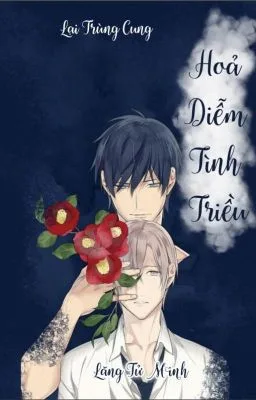 Ảnh bìa của [Đam Mỹ Nam x Nam] Hỏa Diễm Triền Tình