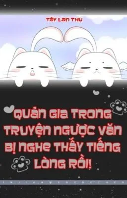 Ảnh bìa của [Đam Mỹ] Quản Gia Trong Truyện Ngược Văn Bị Nghe Thấy Tiếng Lòng Rồi