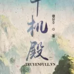 Thiên Cơ Điện